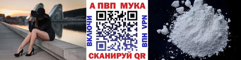 Alpha PVP мука  MEGA вход  Чебаркуль 
