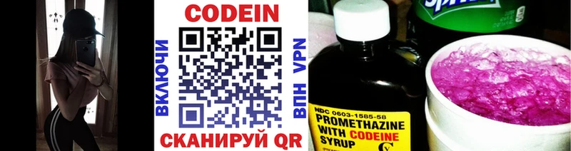 Кодеин напиток Lean (лин)  наркота  Чебаркуль 