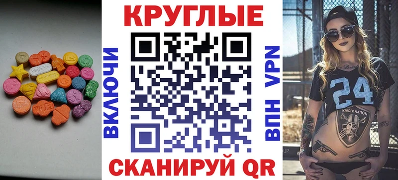 где найти наркотики  Чебаркуль  Экстази диски 