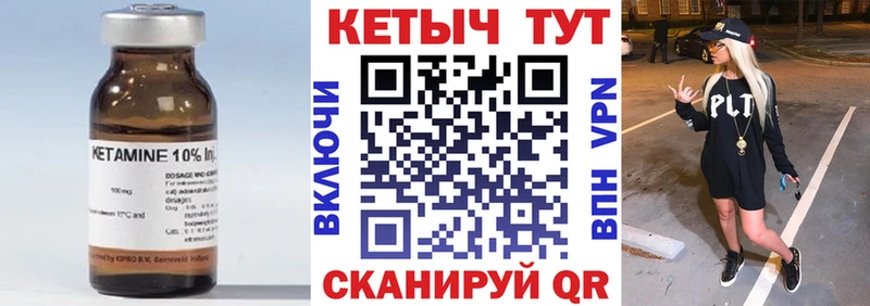 закладка  Чебаркуль  КЕТАМИН ketamine 