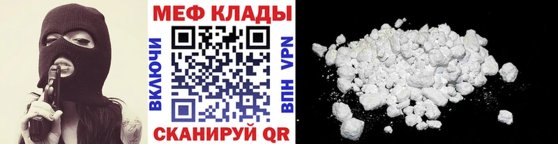 Мефедрон VHQ Чебаркуль